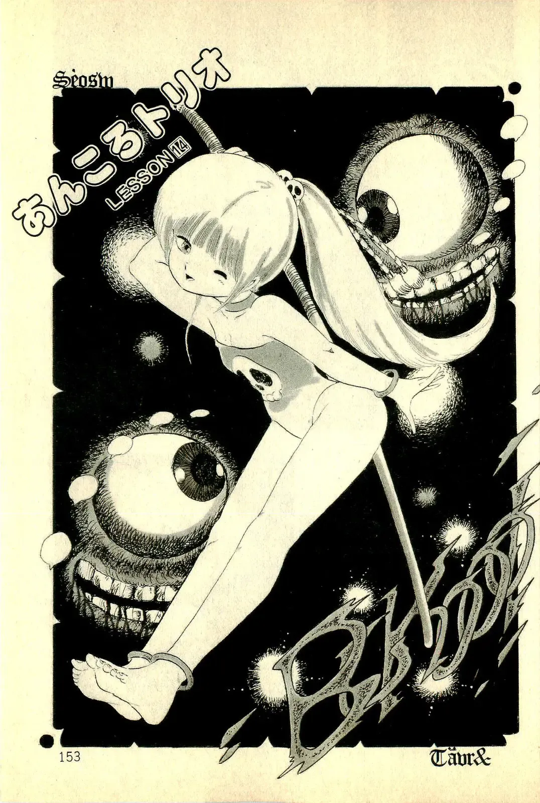 [Uchiyama Aki] Ankoro Trio Fhentai - Page 155