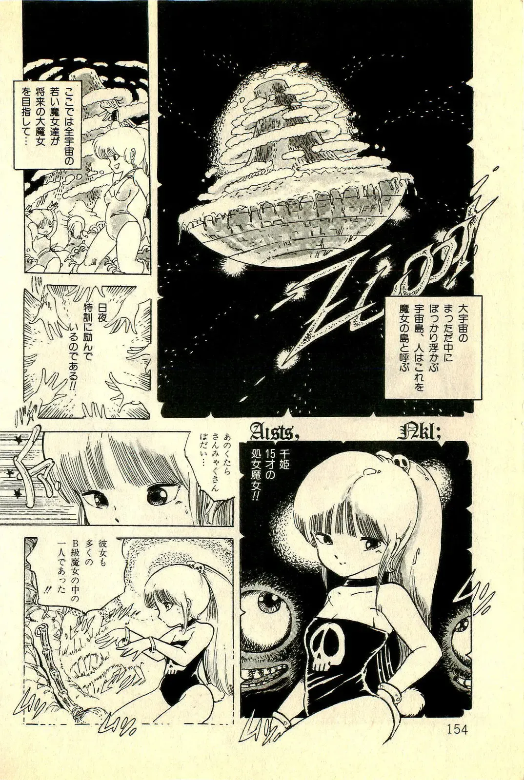 [Uchiyama Aki] Ankoro Trio Fhentai - Page 156