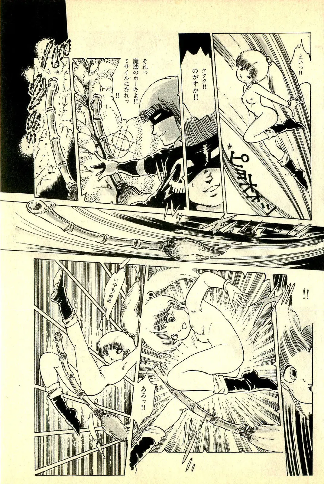 [Uchiyama Aki] Ankoro Trio Fhentai - Page 161