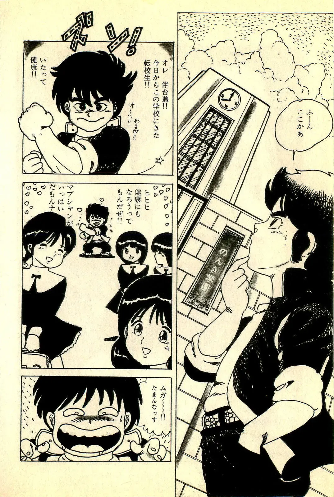 [Uchiyama Aki] Ankoro Trio Fhentai - Page 164