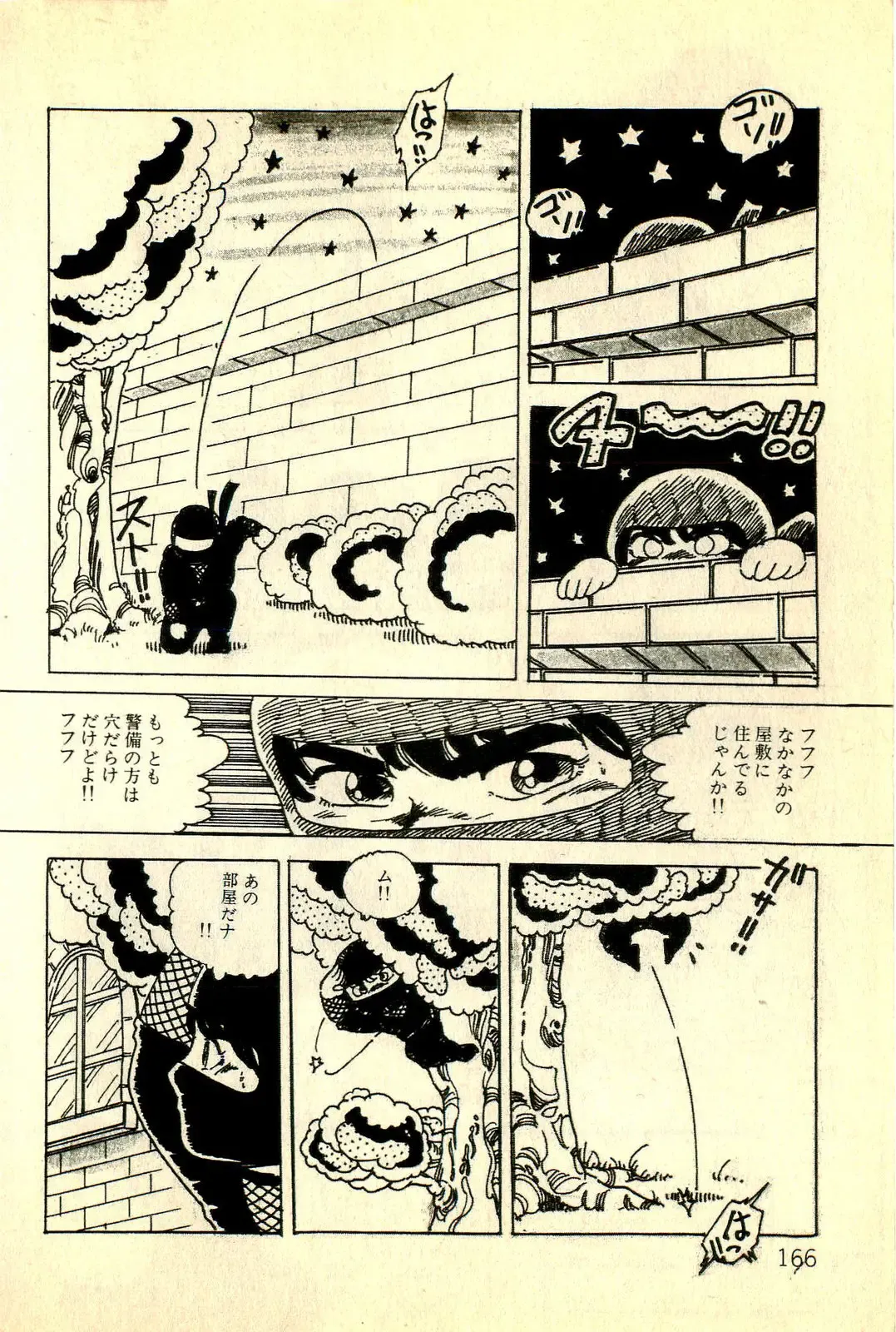 [Uchiyama Aki] Ankoro Trio Fhentai - Page 168