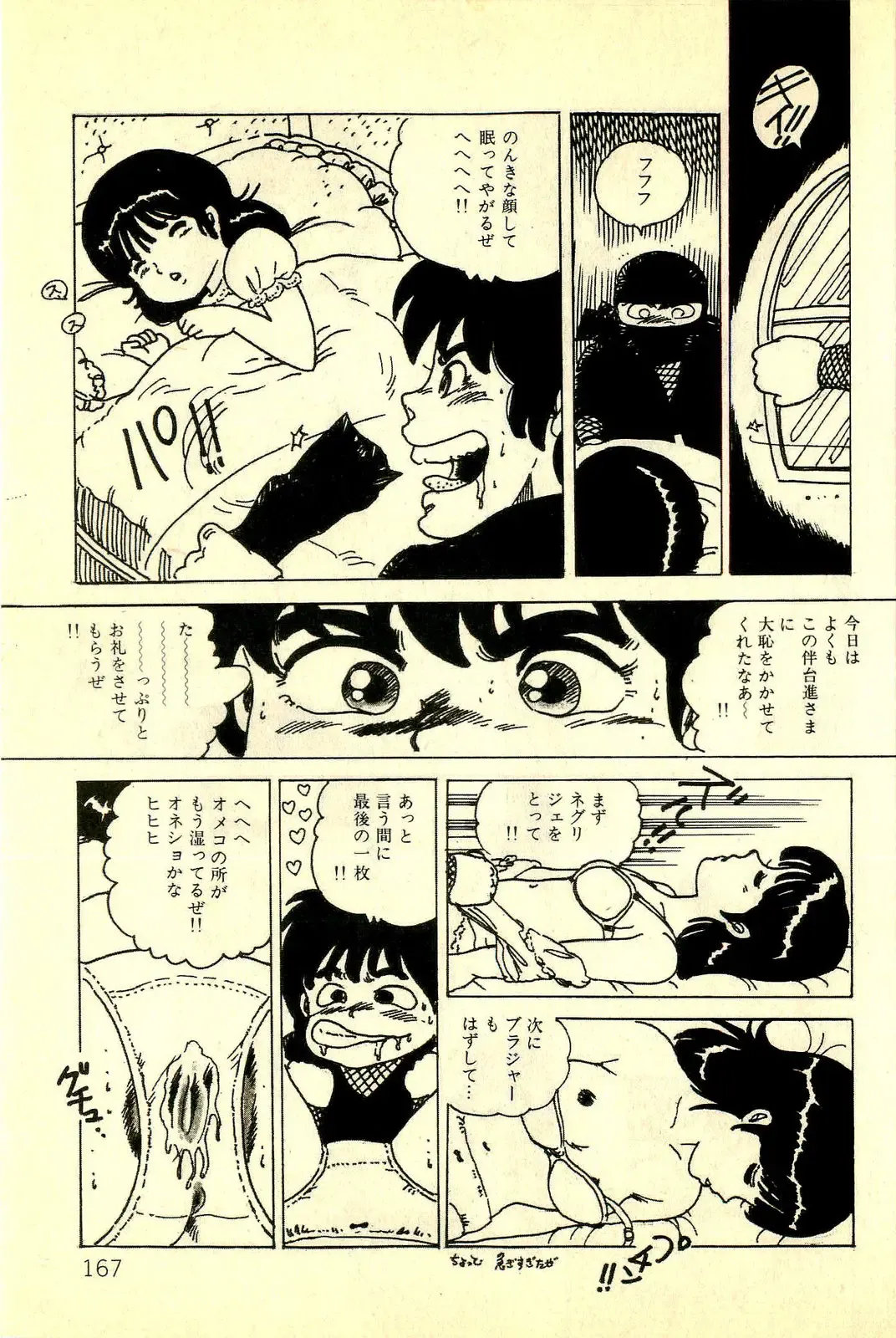 [Uchiyama Aki] Ankoro Trio Fhentai - Page 169