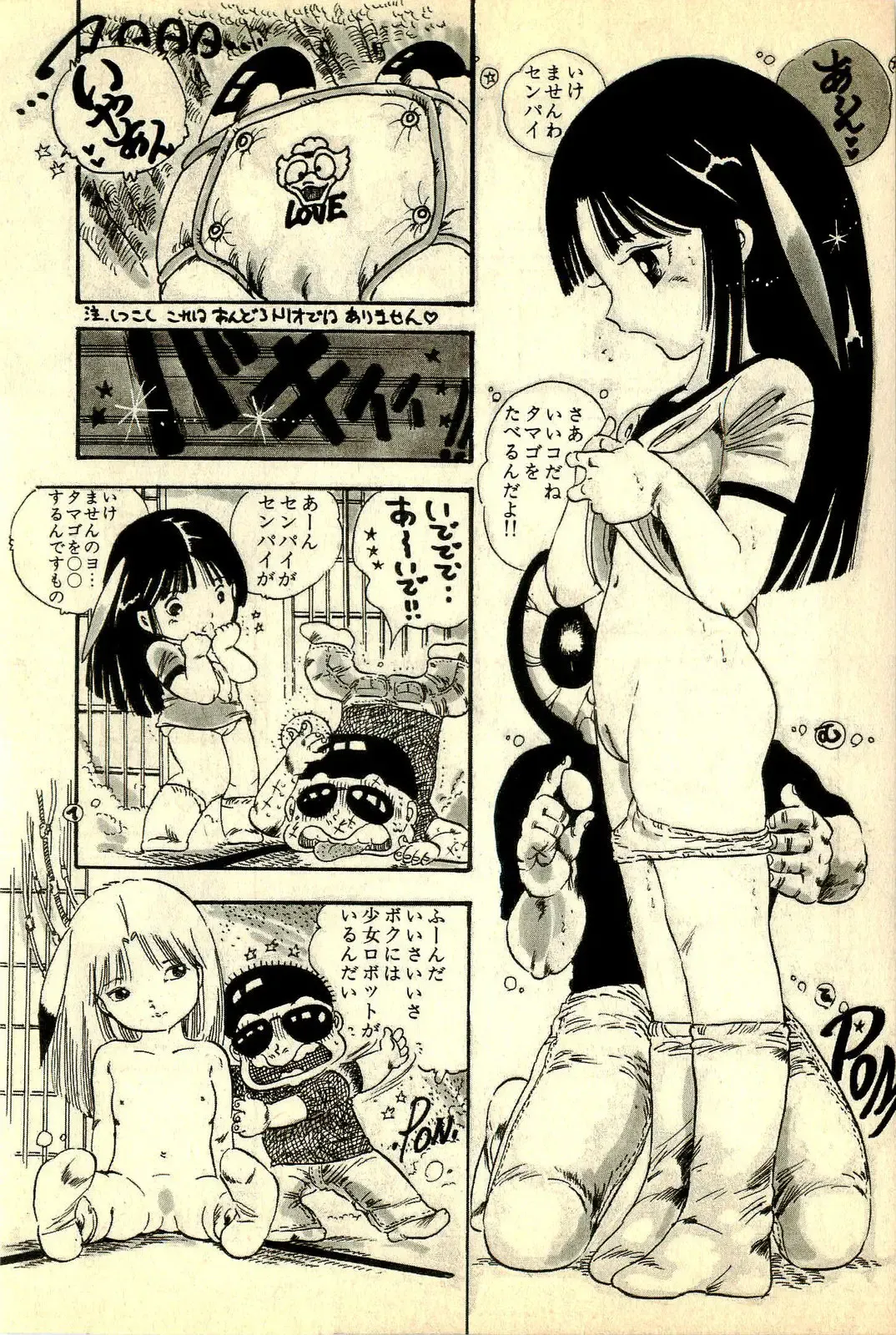 [Uchiyama Aki] Ankoro Trio Fhentai - Page 17