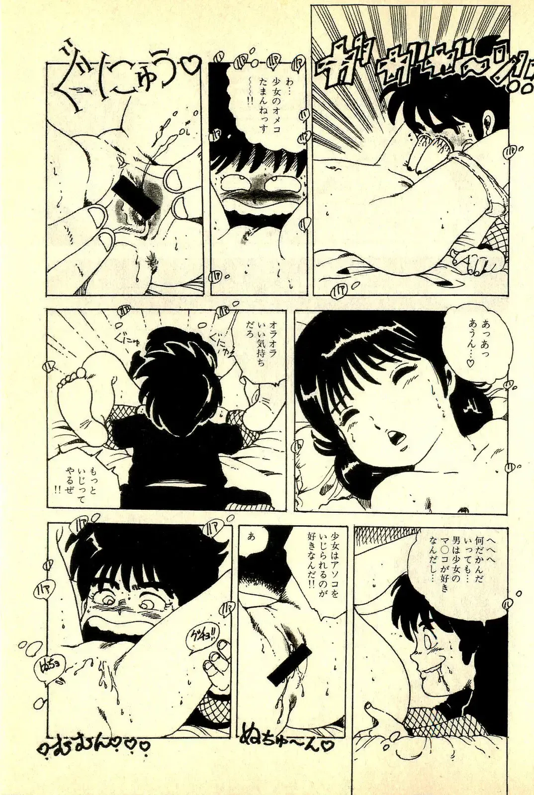 [Uchiyama Aki] Ankoro Trio Fhentai - Page 171