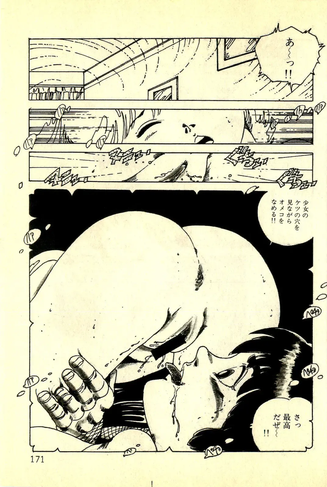 [Uchiyama Aki] Ankoro Trio Fhentai - Page 173