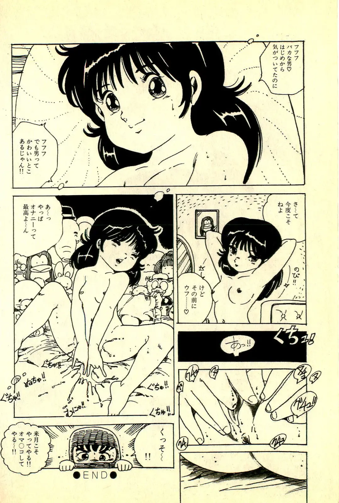 [Uchiyama Aki] Ankoro Trio Fhentai - Page 176