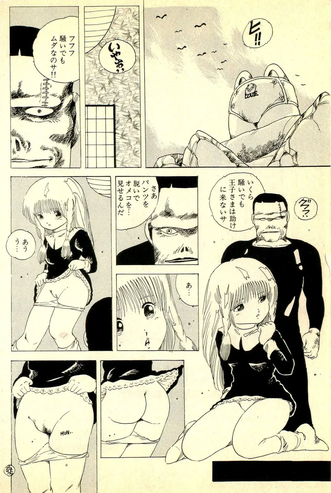 [Uchiyama Aki] Ankoro Trio Fhentai - Page 178