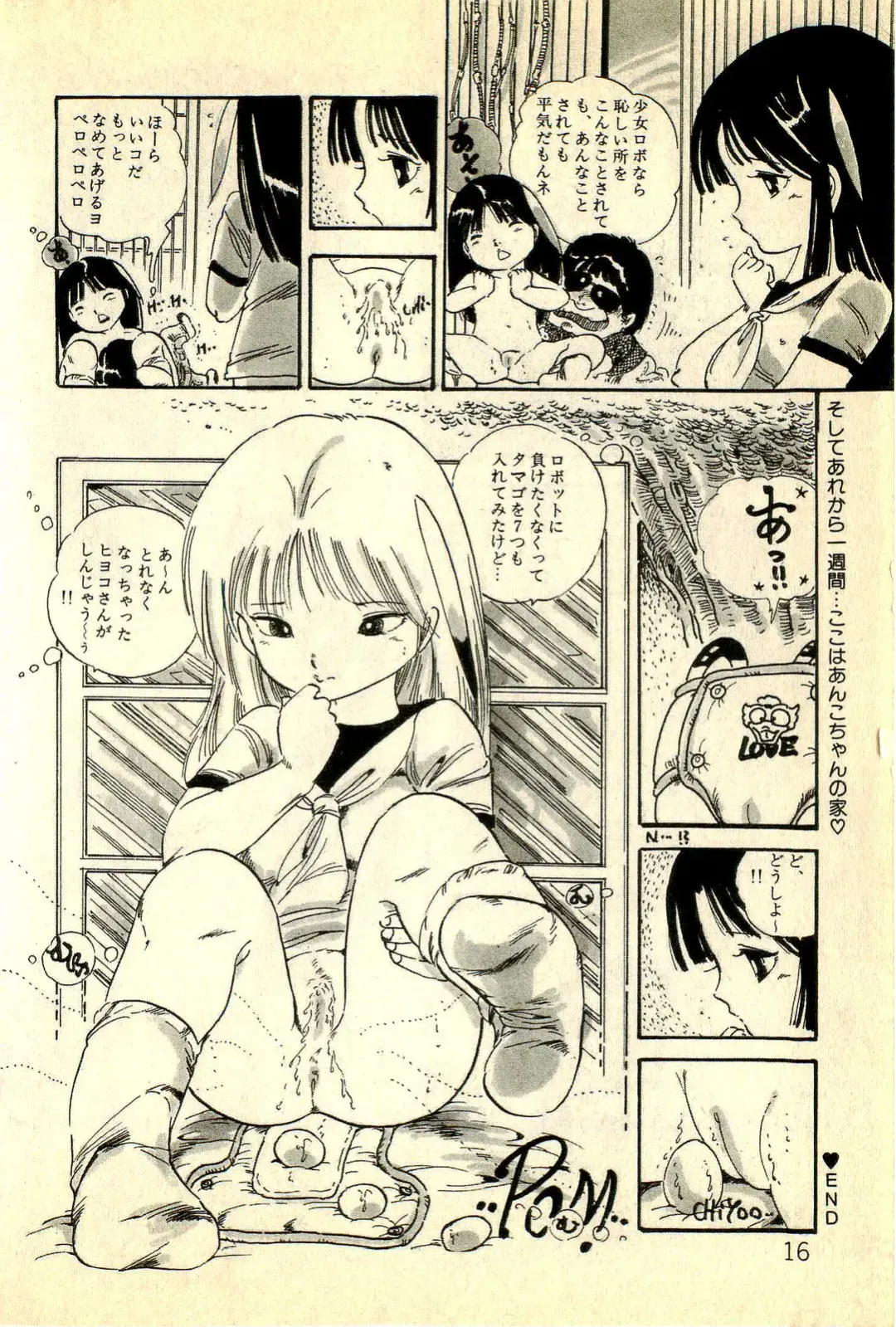 [Uchiyama Aki] Ankoro Trio Fhentai - Page 18