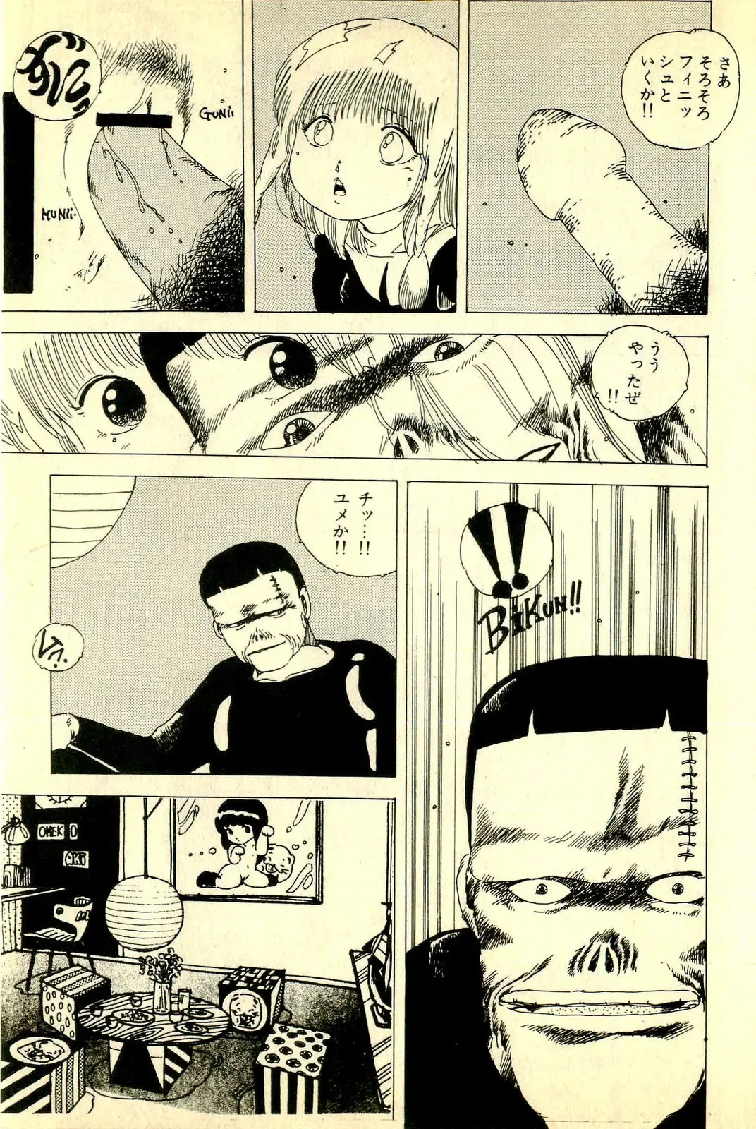 [Uchiyama Aki] Ankoro Trio Fhentai - Page 181
