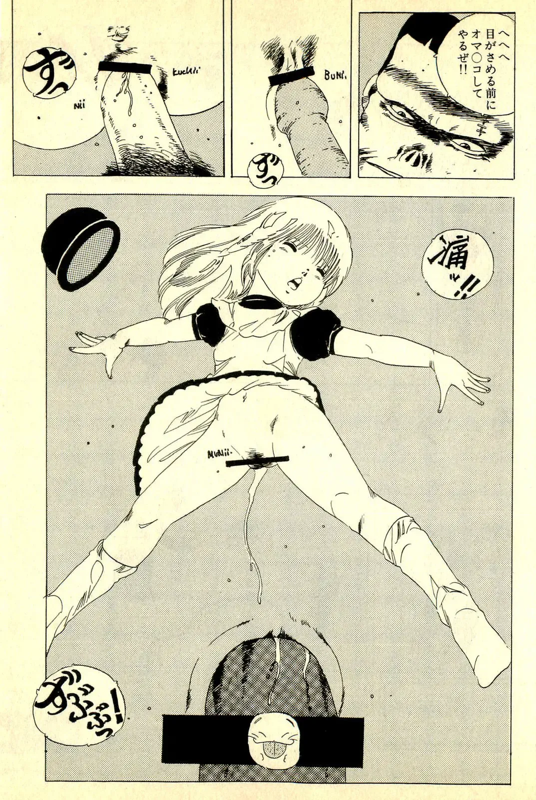[Uchiyama Aki] Ankoro Trio Fhentai - Page 187