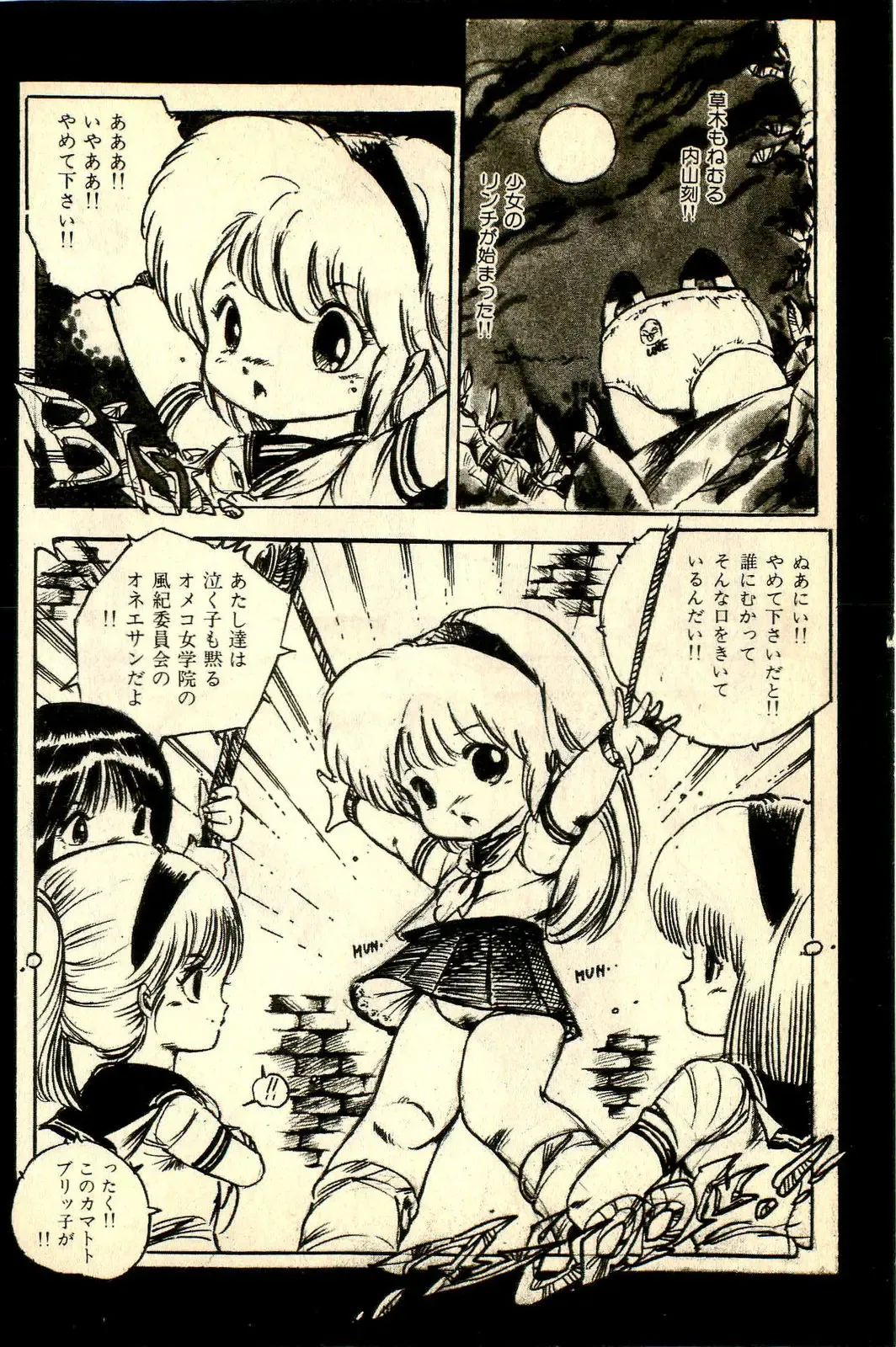 [Uchiyama Aki] Ankoro Trio Fhentai - Page 190