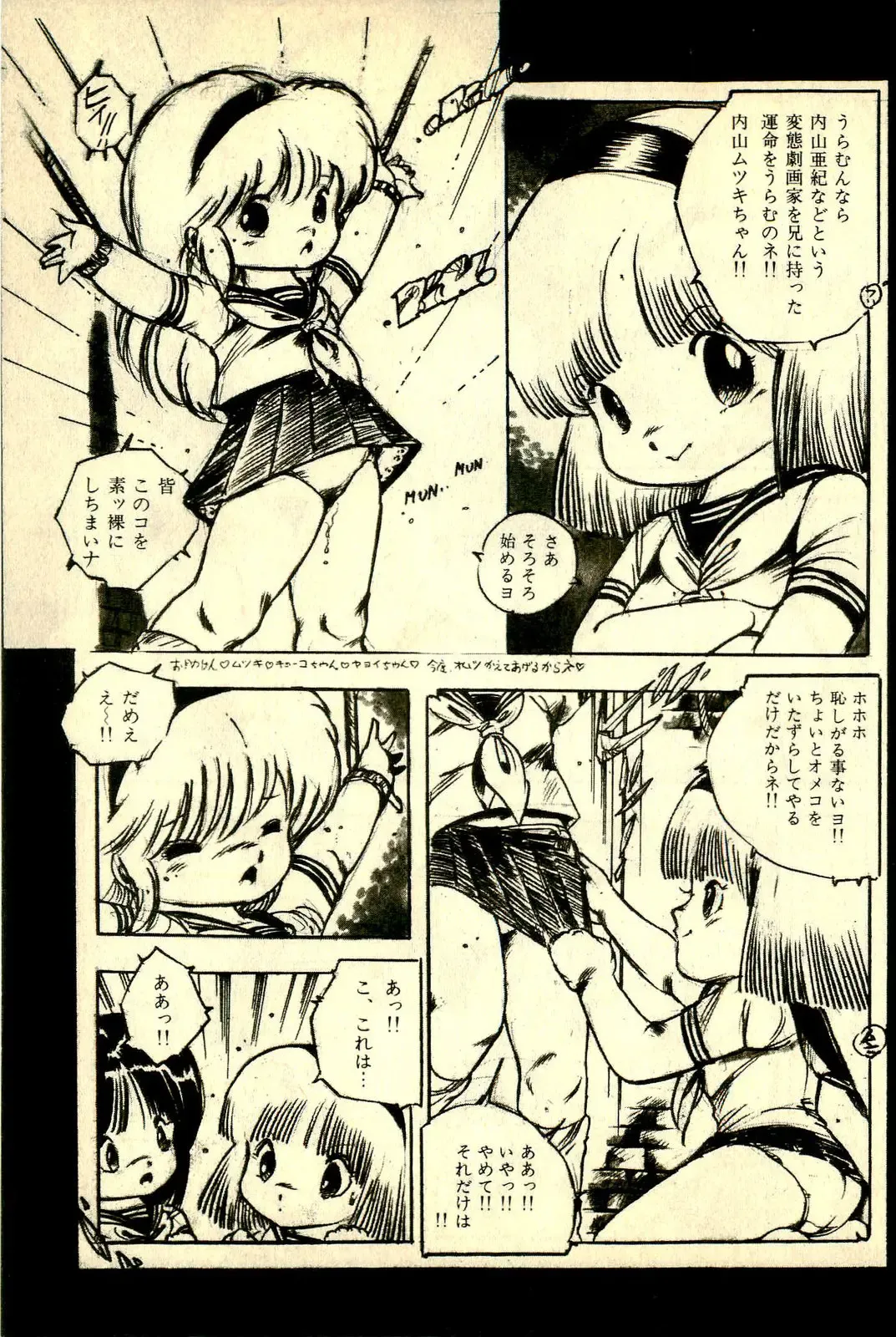 [Uchiyama Aki] Ankoro Trio Fhentai - Page 191