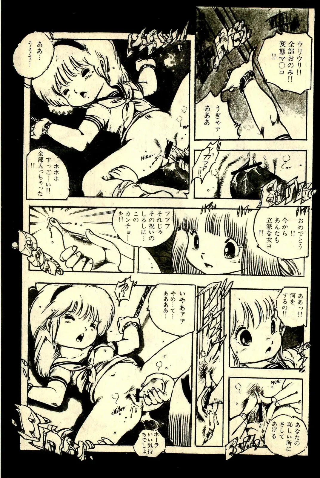 [Uchiyama Aki] Ankoro Trio Fhentai - Page 195