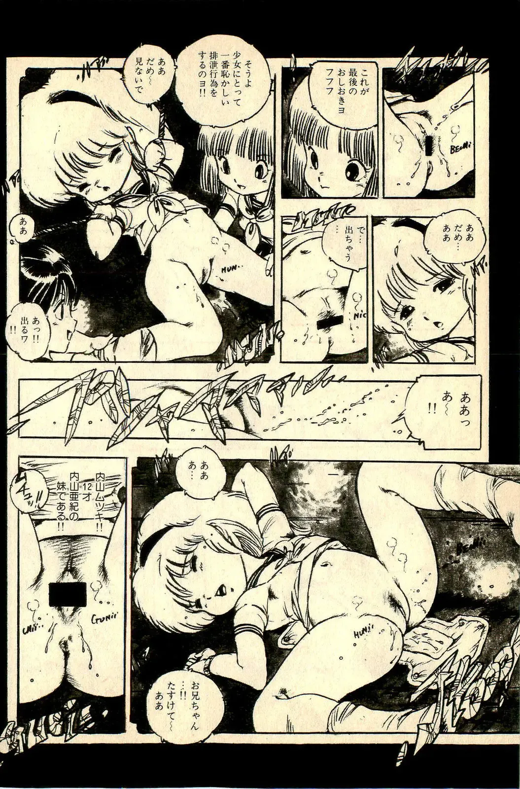 [Uchiyama Aki] Ankoro Trio Fhentai - Page 196