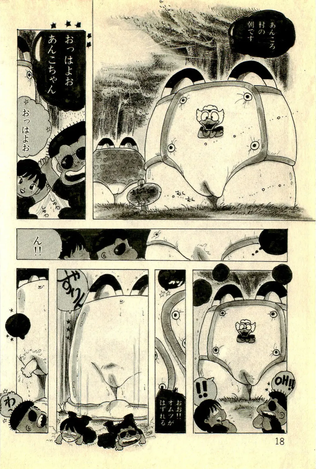 [Uchiyama Aki] Ankoro Trio Fhentai - Page 20