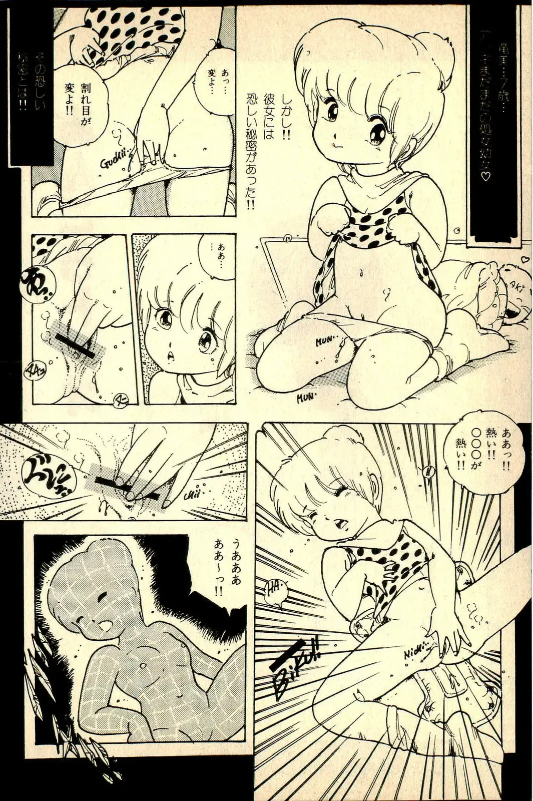 [Uchiyama Aki] Ankoro Trio Fhentai - Page 200