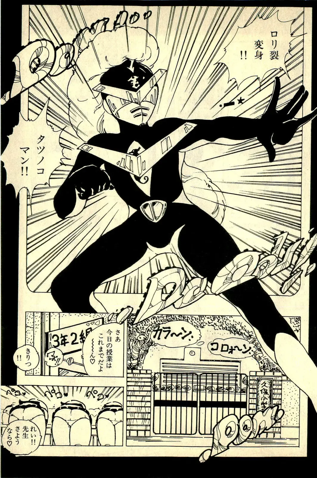 [Uchiyama Aki] Ankoro Trio Fhentai - Page 201