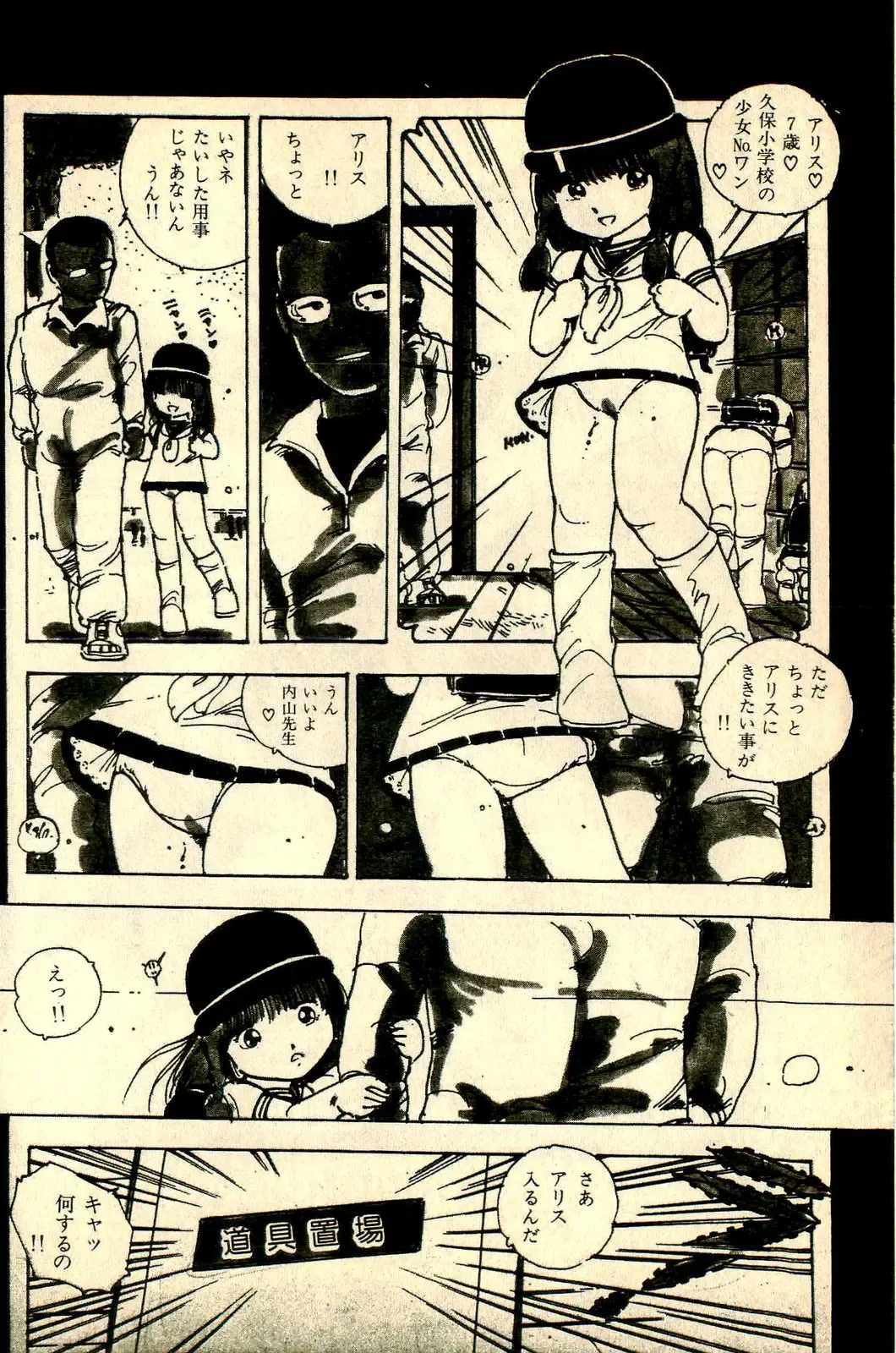 [Uchiyama Aki] Ankoro Trio Fhentai - Page 202