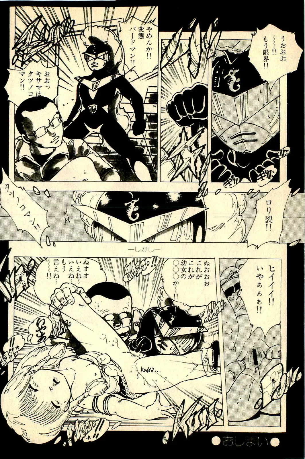 [Uchiyama Aki] Ankoro Trio Fhentai - Page 208