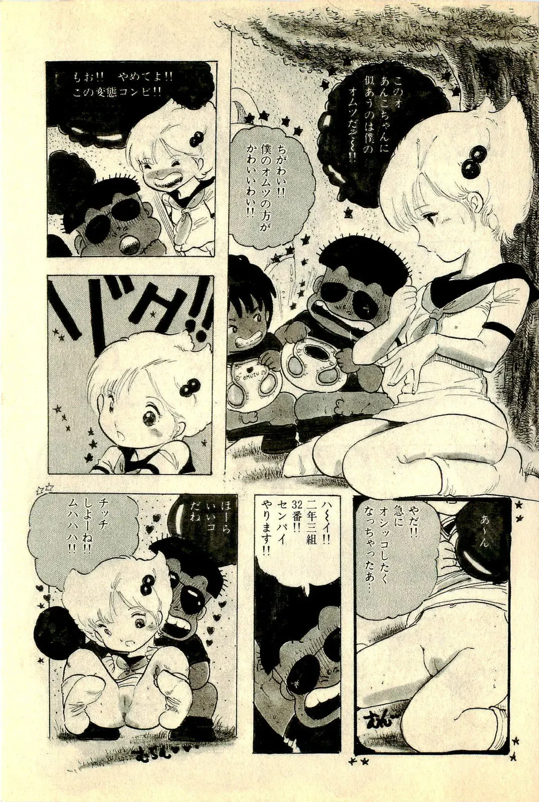 [Uchiyama Aki] Ankoro Trio Fhentai - Page 25