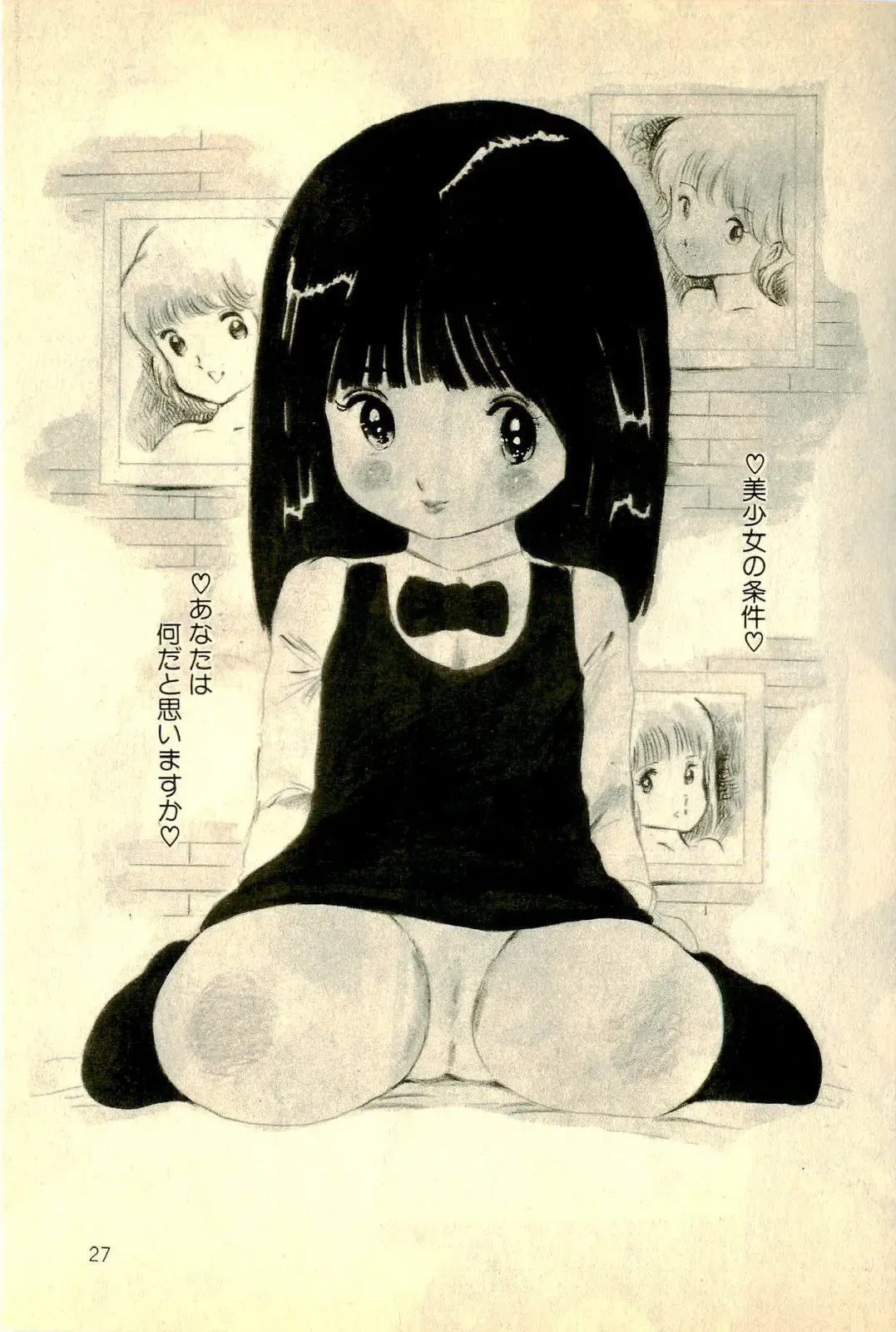 [Uchiyama Aki] Ankoro Trio Fhentai - Page 29