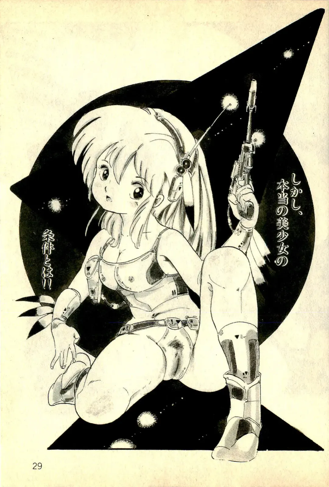 [Uchiyama Aki] Ankoro Trio Fhentai - Page 31