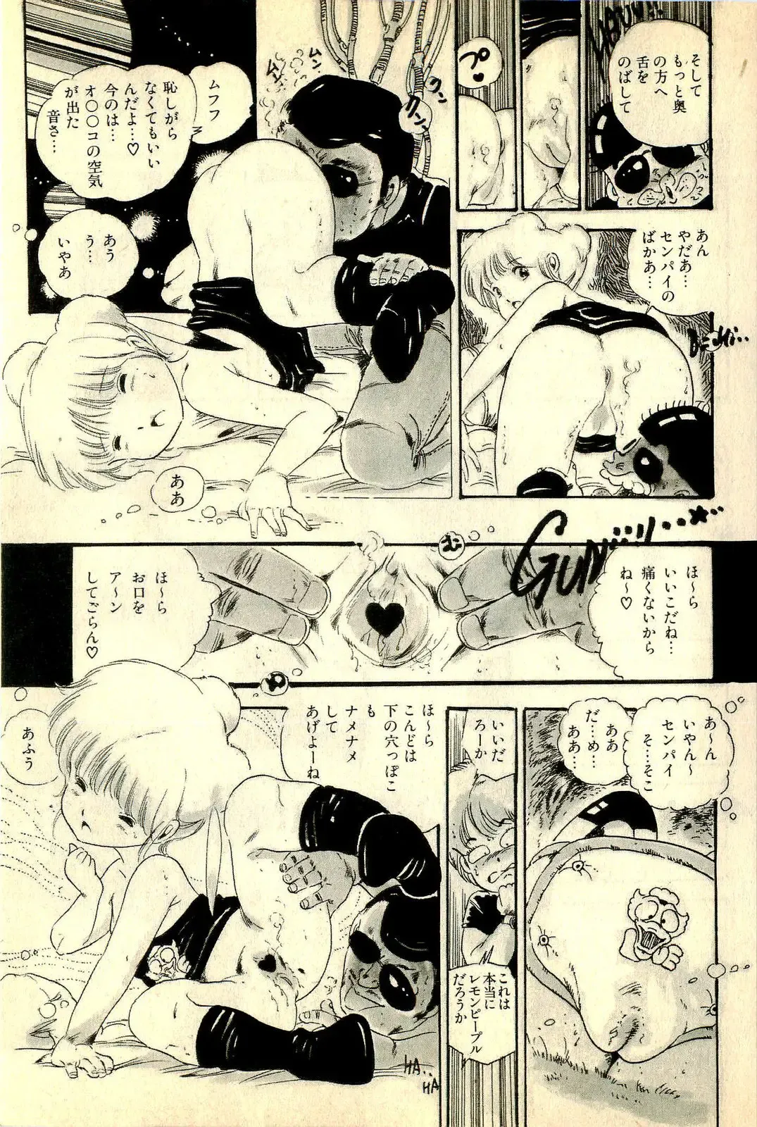 [Uchiyama Aki] Ankoro Trio Fhentai - Page 37