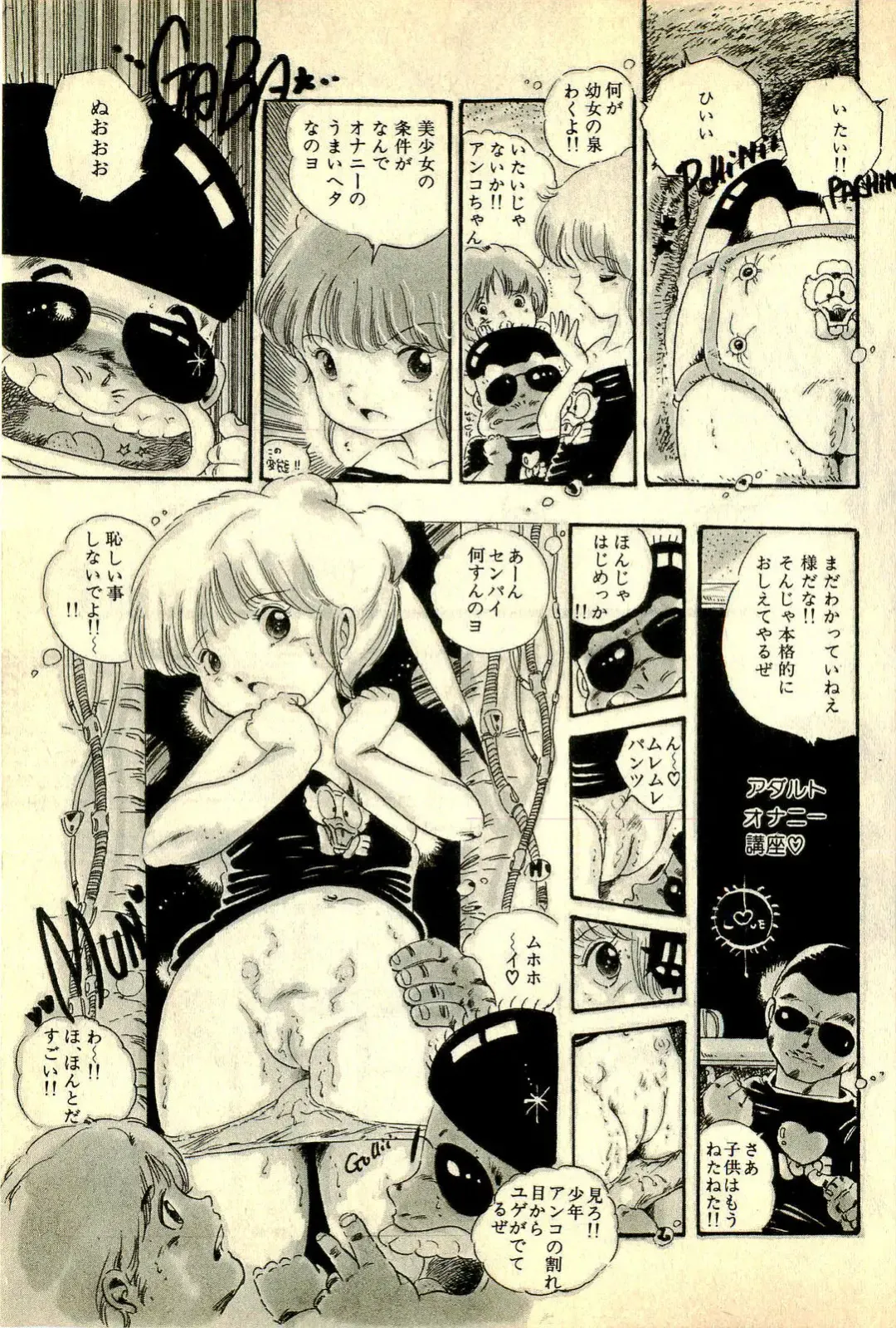 [Uchiyama Aki] Ankoro Trio Fhentai - Page 39