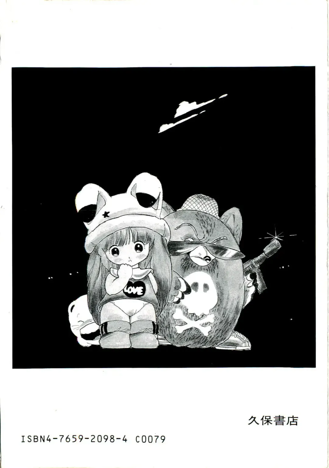 [Uchiyama Aki] Ankoro Trio Fhentai - Page 4