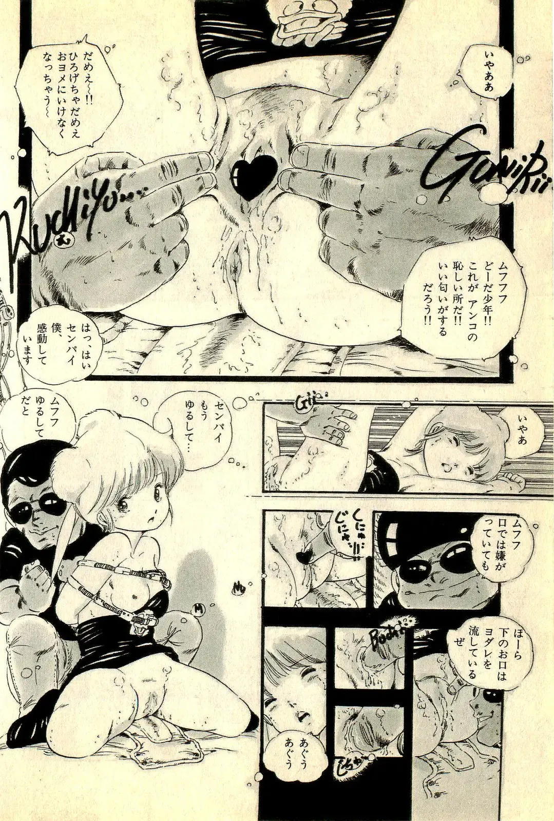 [Uchiyama Aki] Ankoro Trio Fhentai - Page 40