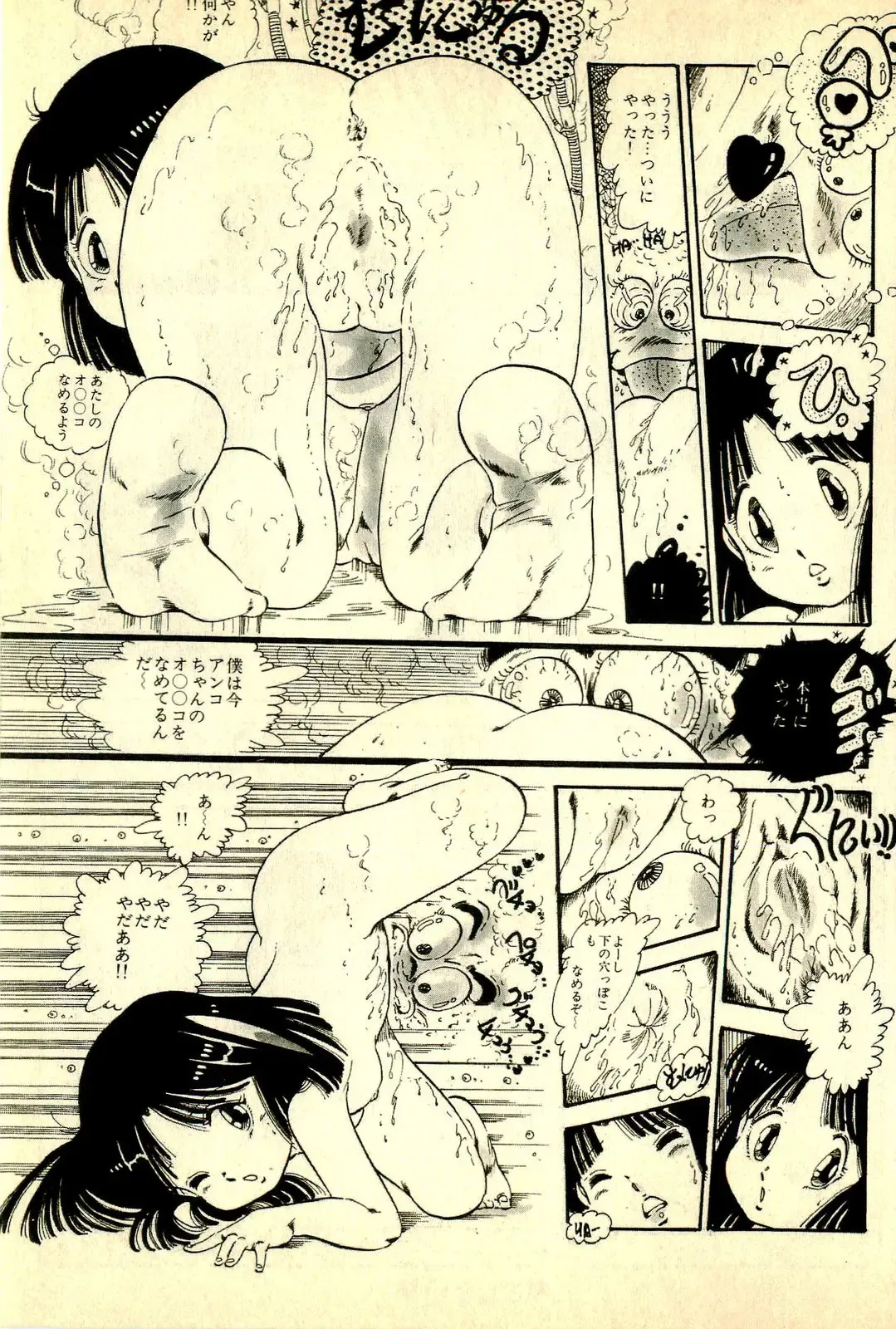 [Uchiyama Aki] Ankoro Trio Fhentai - Page 59