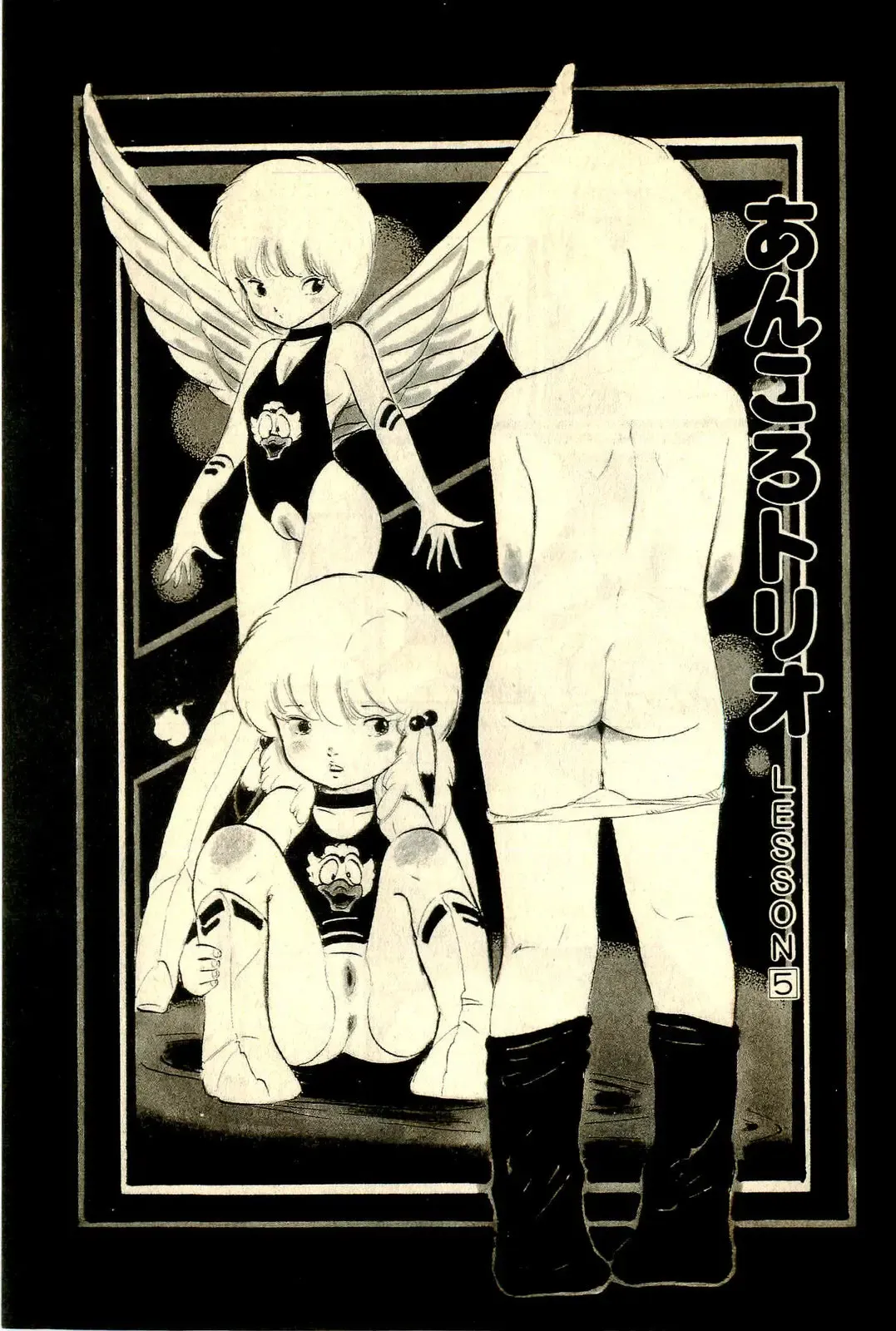 [Uchiyama Aki] Ankoro Trio Fhentai - Page 61