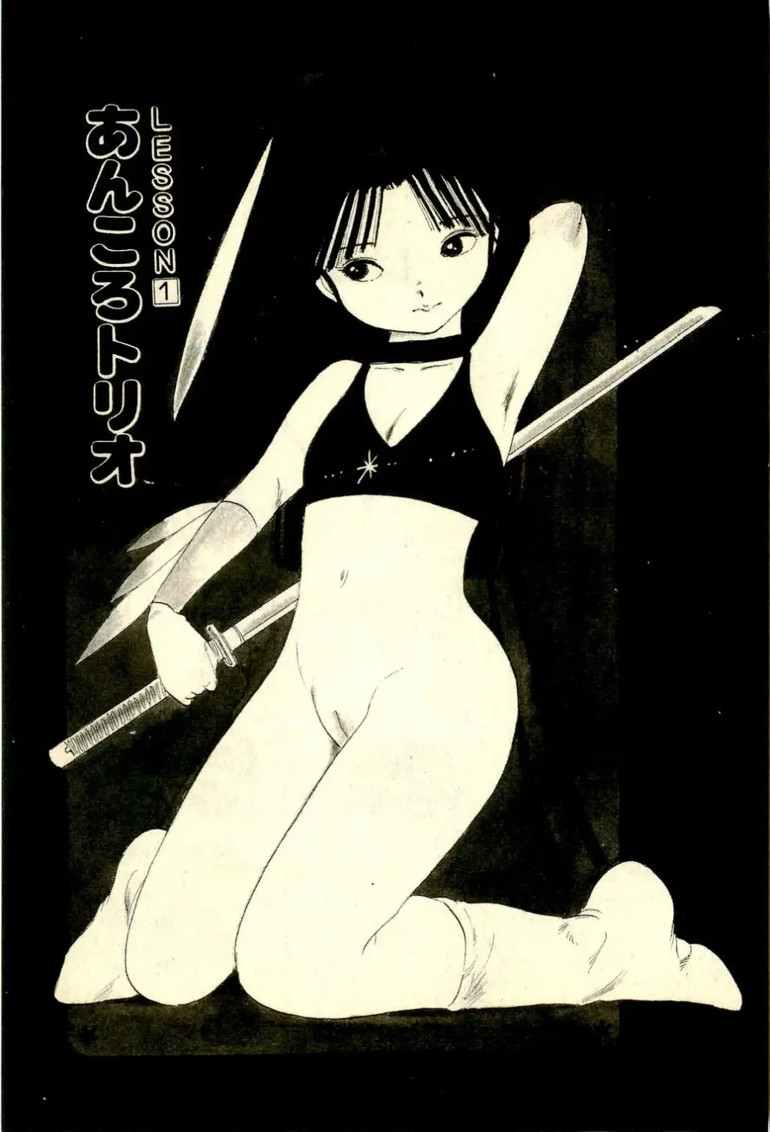 [Uchiyama Aki] Ankoro Trio Fhentai - Page 7