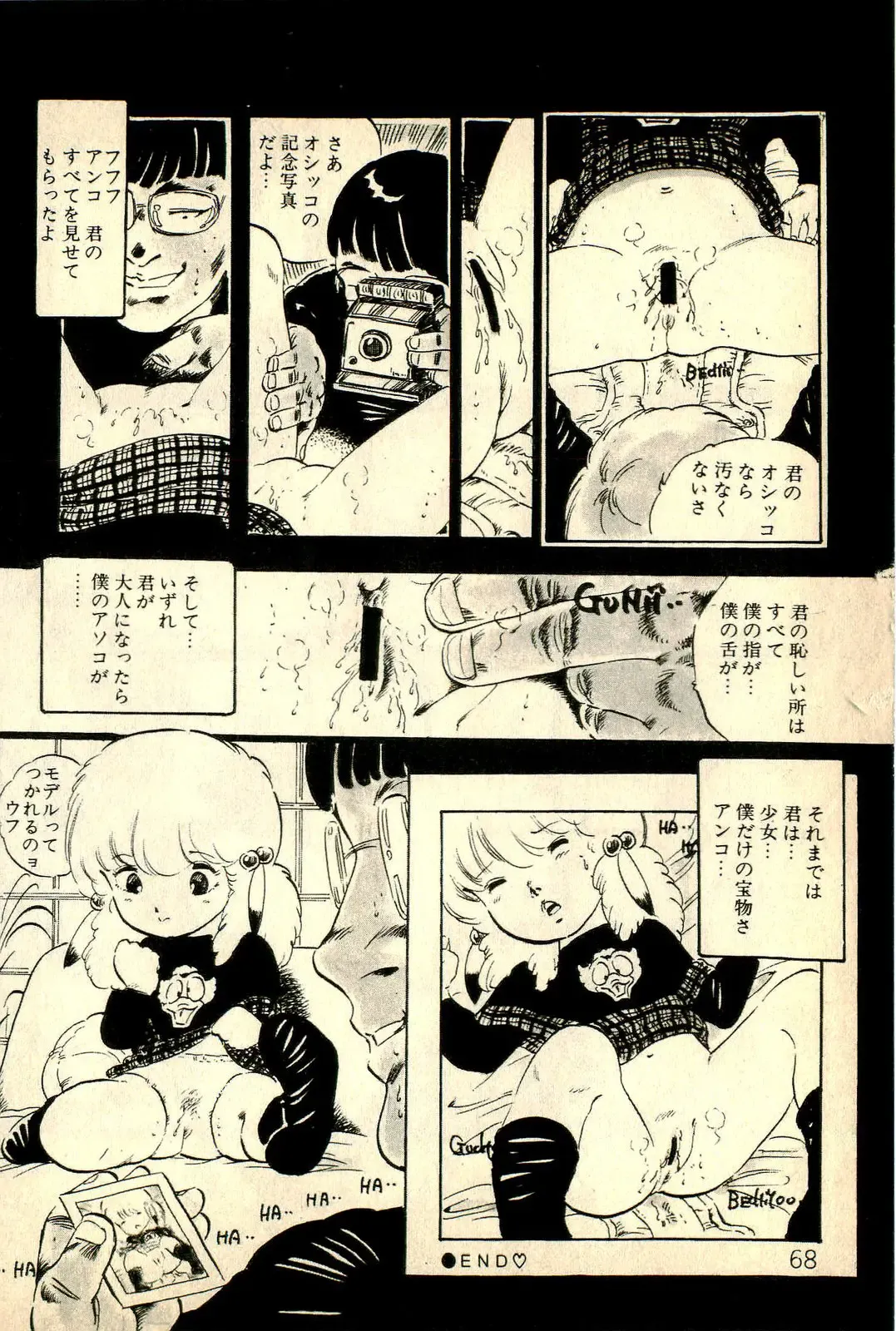 [Uchiyama Aki] Ankoro Trio Fhentai - Page 70