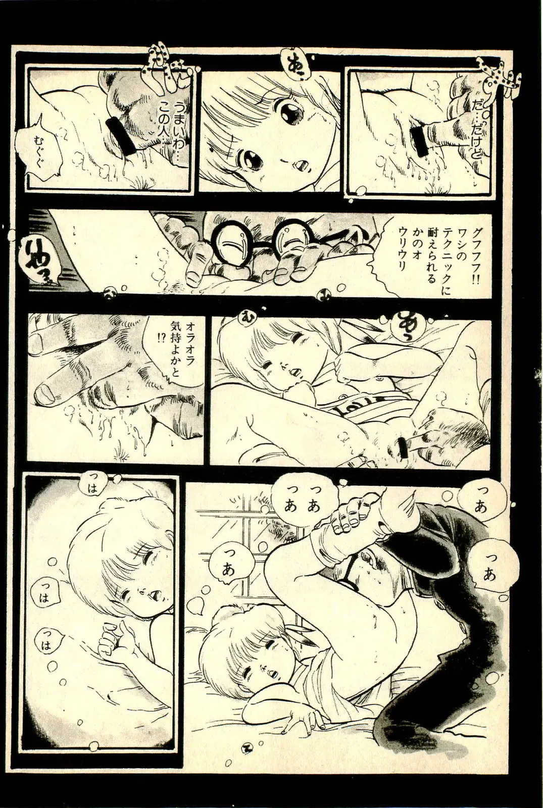 [Uchiyama Aki] Ankoro Trio Fhentai - Page 78