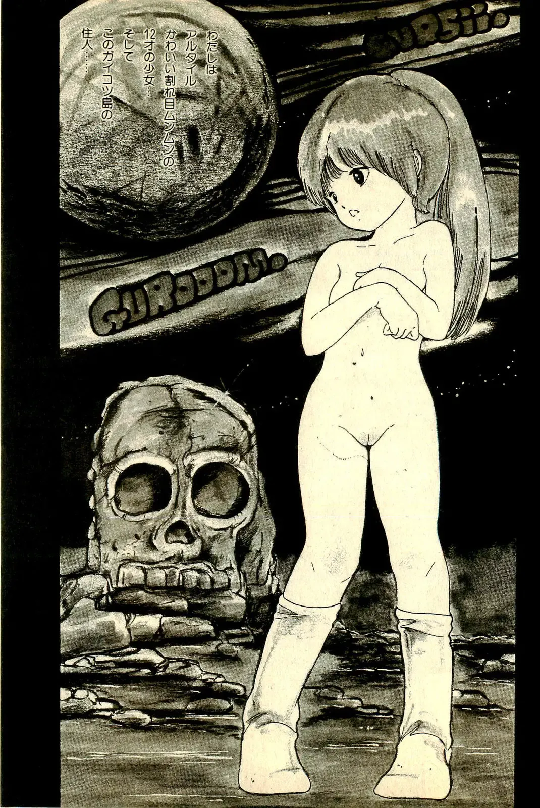 [Uchiyama Aki] Ankoro Trio Fhentai - Page 81