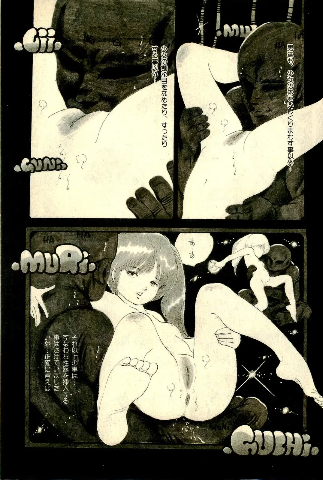 [Uchiyama Aki] Ankoro Trio Fhentai - Page 87