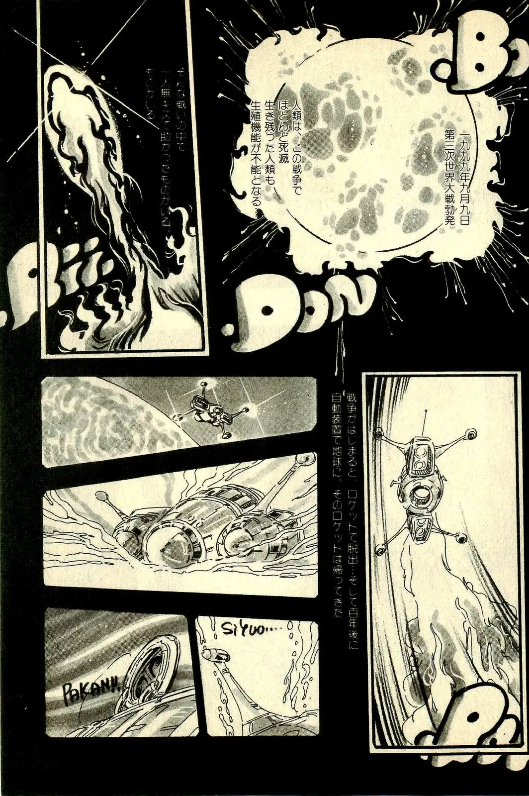 [Uchiyama Aki] Ankoro Trio Fhentai - Page 89