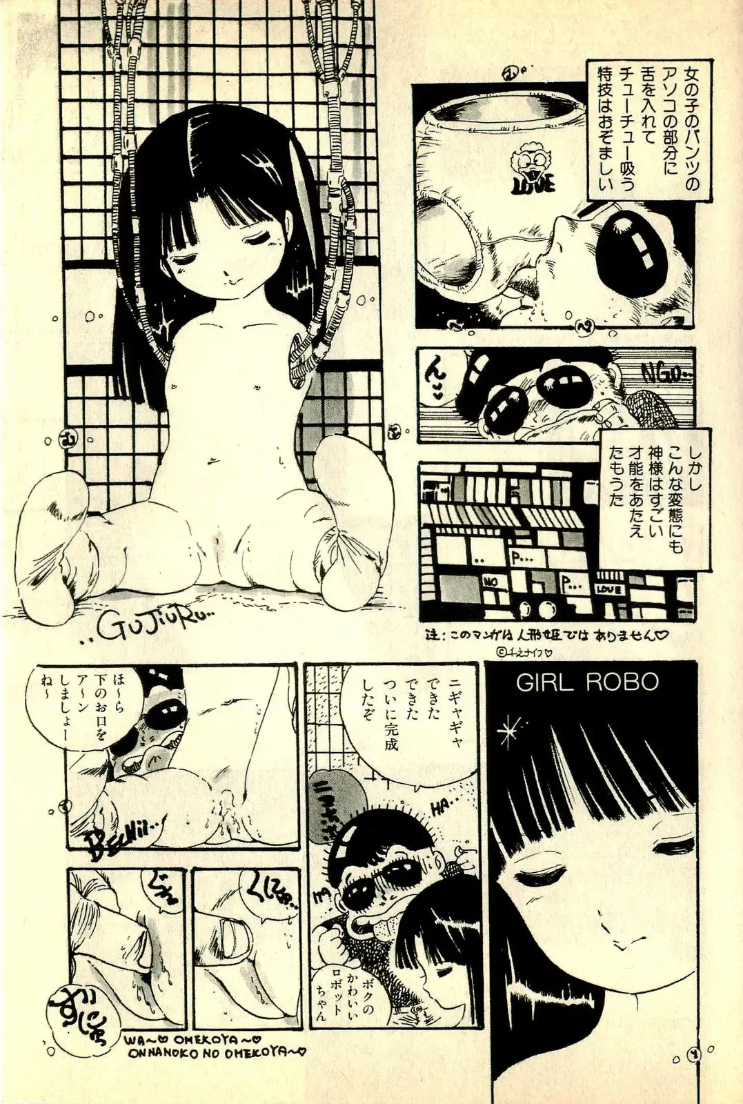 [Uchiyama Aki] Ankoro Trio Fhentai - Page 9
