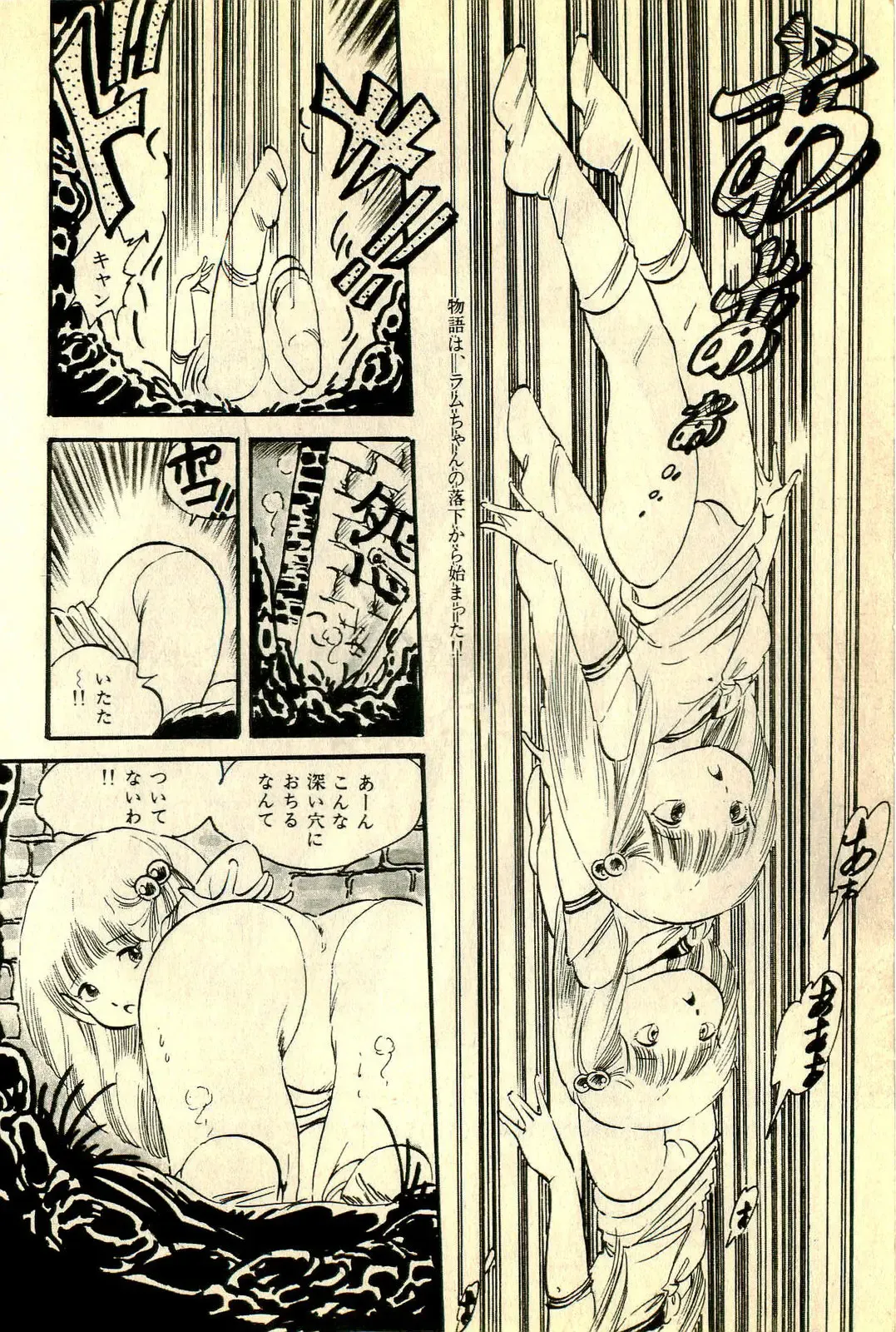 [Uchiyama Aki] Ankoro Trio Fhentai - Page 92