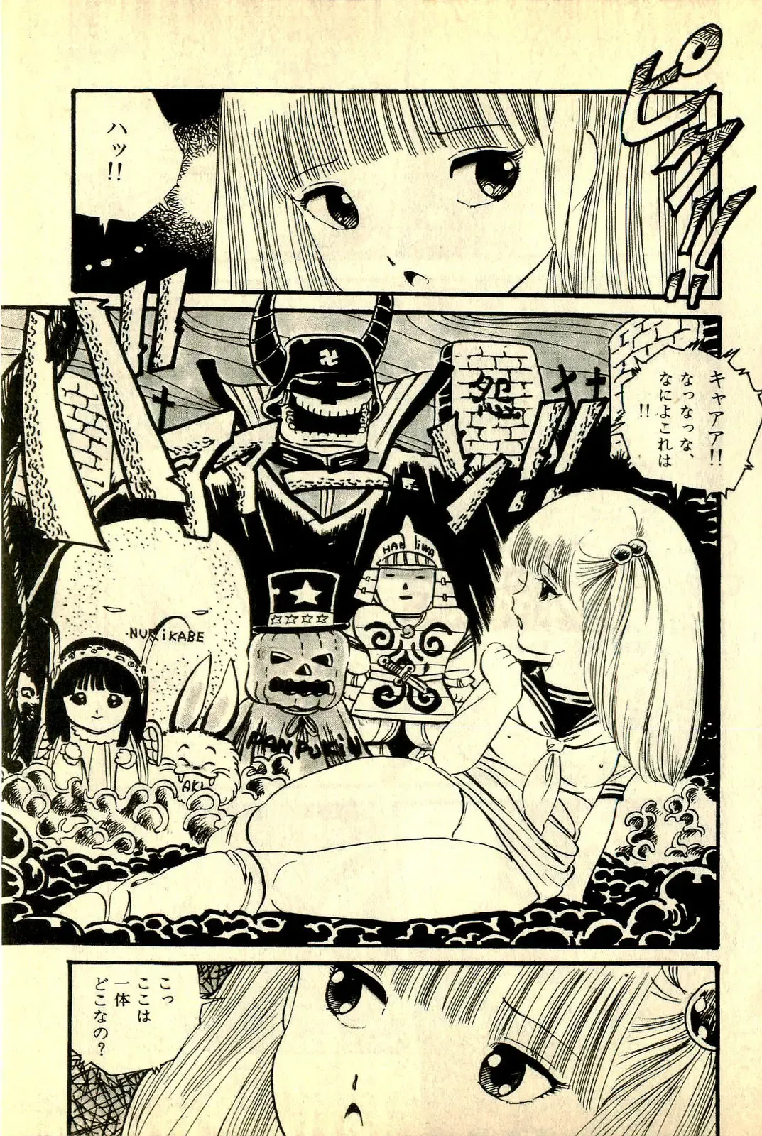 [Uchiyama Aki] Ankoro Trio Fhentai - Page 93