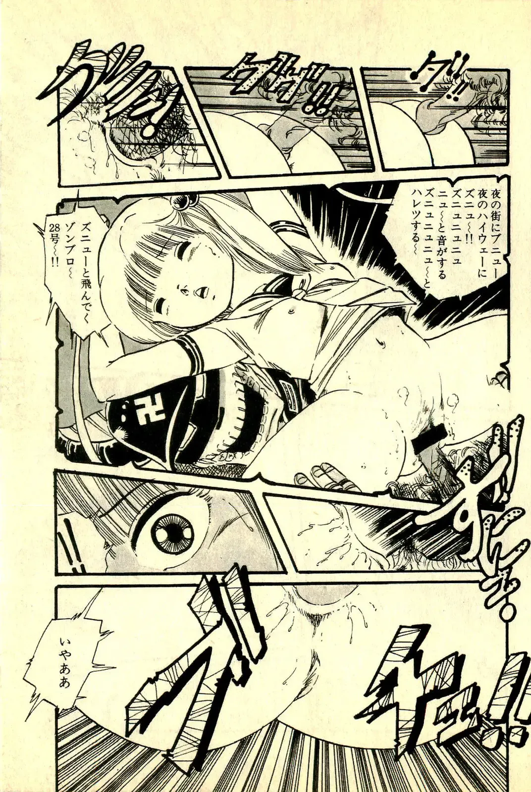 [Uchiyama Aki] Ankoro Trio Fhentai - Page 97