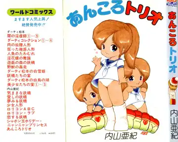 Read [Uchiyama Aki] Ankoro Trio - Fhentai