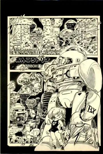 [Uchiyama Aki] Ankoro Trio Fhentai - Page 121