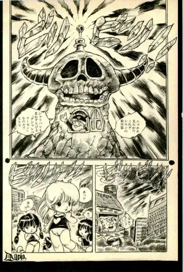 [Uchiyama Aki] Ankoro Trio Fhentai - Page 134