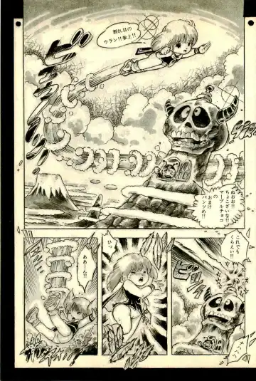 [Uchiyama Aki] Ankoro Trio Fhentai - Page 139