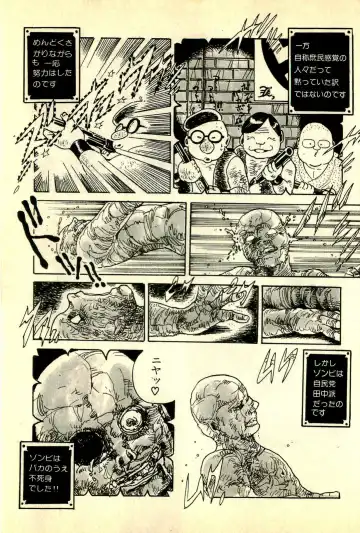 [Uchiyama Aki] Ankoro Trio Fhentai - Page 147