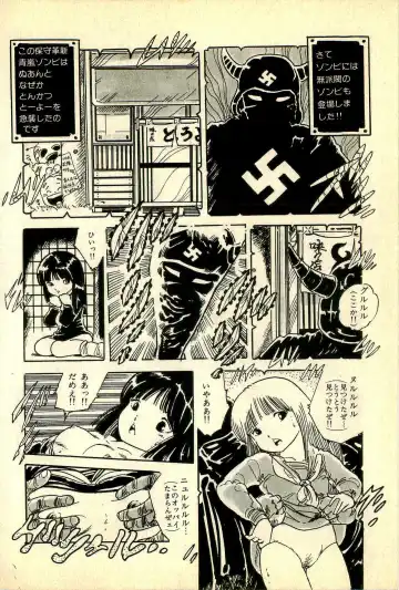 [Uchiyama Aki] Ankoro Trio Fhentai - Page 148