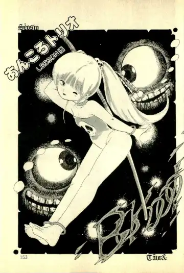 [Uchiyama Aki] Ankoro Trio Fhentai - Page 155