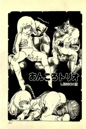 [Uchiyama Aki] Ankoro Trio Fhentai - Page 163